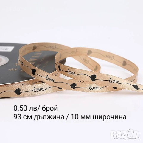 Сатенени ленти/ панделки на бройка различни видове, снимка 5 - Други - 27420476