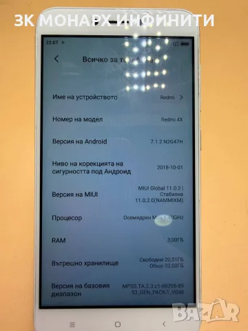 Телефон Xiaomi Redmi 4X / 3GB RAM / 32GB, снимка 2 - Xiaomi - 56012145