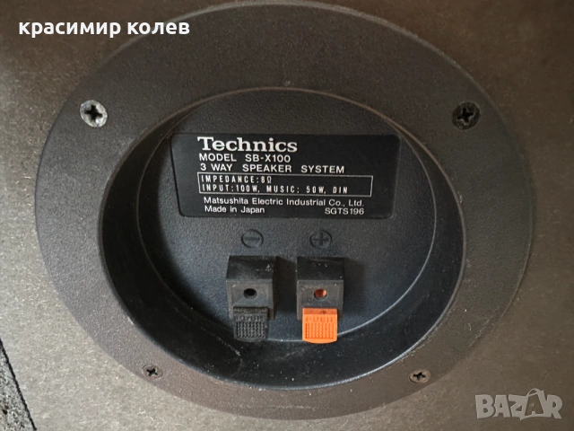 тонколони "TECHNICS SB-X100", снимка 13 - Тонколони - 53324730