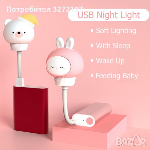 LED USB Сладка карикатура нощна лампа Мече, Дистанционно управление, снимка 6 - Други - 40900106