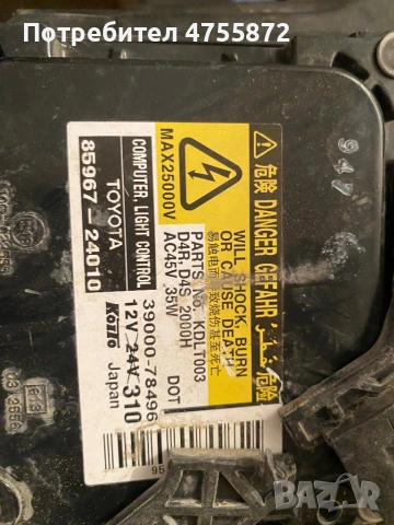 Фар за Toyota Avensis 2007 феслифт, снимка 4 - Части - 53720134