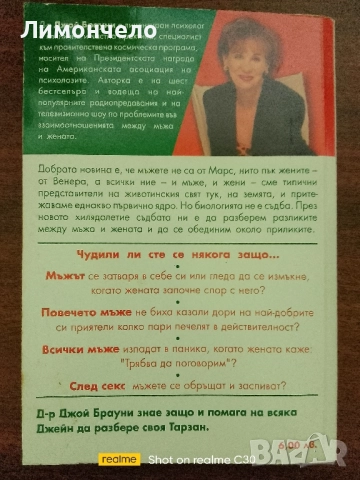 Светът е джунгла, Джейн , снимка 2 - Художествена литература - 51912208