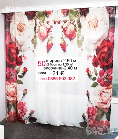 Сиви завеси-2 броя, снимка 15 - Пердета и завеси - 53638256