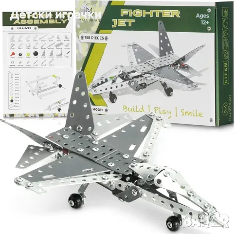 Комплект метален самолет изтребител 