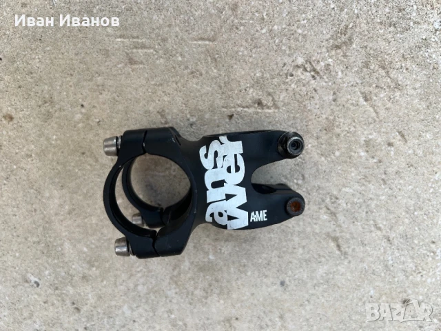 Лапа за байк ANSWER ATAC-40 mm, снимка 3 - Части за велосипеди - 51290319