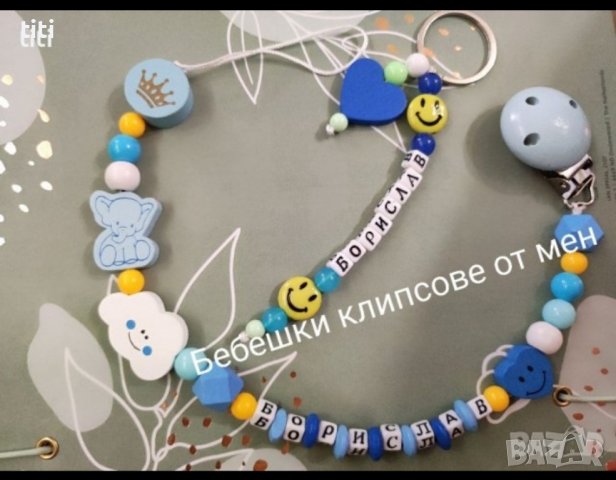 Клипс за биберон с име , снимка 1