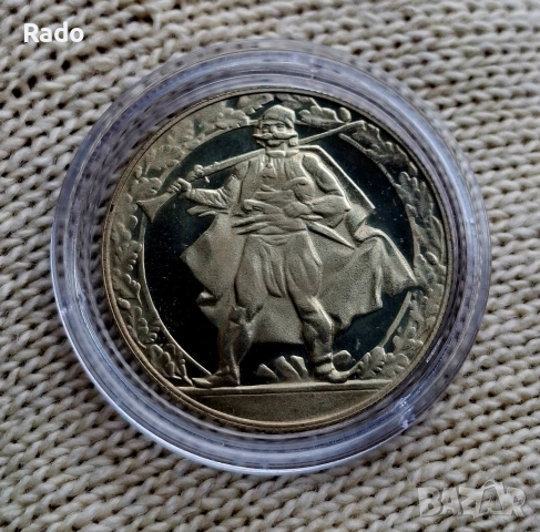 Нова Монета ( UNC)proof 2 лева 1981 „1300 години България: Хайдушко движение., снимка 2 - Нумизматика и бонистика - 53242486