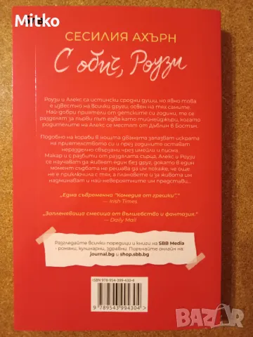 Книги разнообразни жанрове, снимка 8 - Художествена литература - 48501547