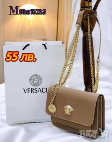 чанта versace , снимка 1 - Чанти - 48731674