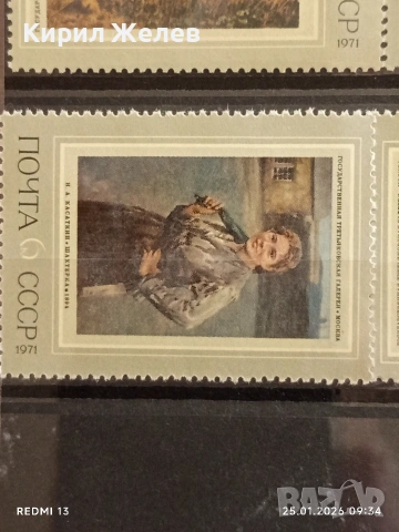 Стари пощенски марки без печат СССР редки за КОЛЕКЦИЯ ДЕКОРАЦИЯ 51982, снимка 5 - Филателия - 53217697