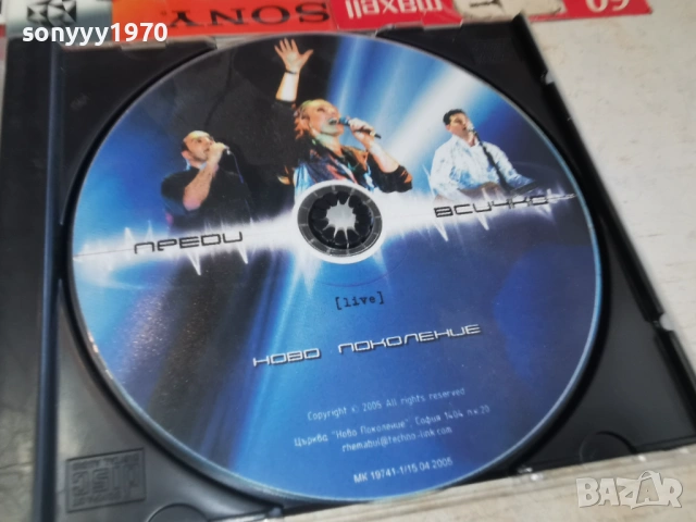 НОВО ПОКОЛЕНИЕ ЦД 0303261552, снимка 2 - CD дискове - 53694815