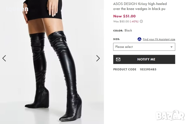 ASOS уникат ботуши