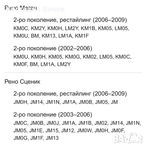Дроселова клапа РеноСценик 2,Меган 2 1.6-16v Frankberg, снимка 8 - Части - 55742315