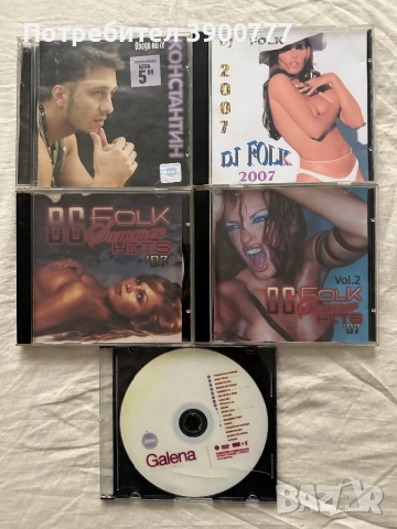 Ретро дискове 