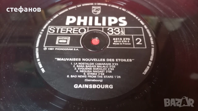 Дългосвиреща грамофонна плоча френско реге, снимка 8 - Грамофонни плочи - 50974130