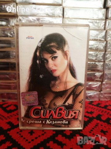 Силвия - Среща с Казанова