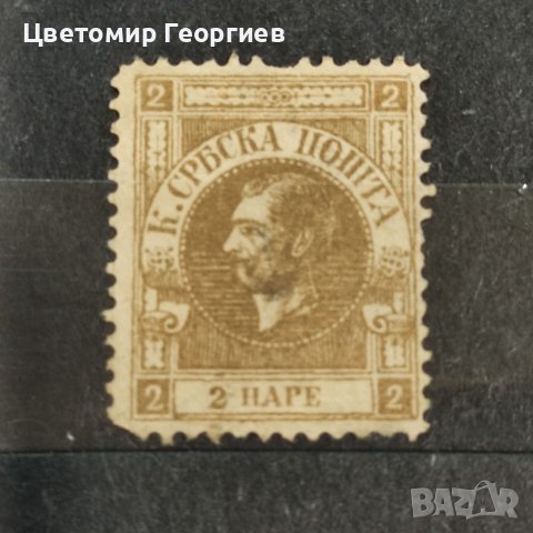 Сърбия 1866 г.
