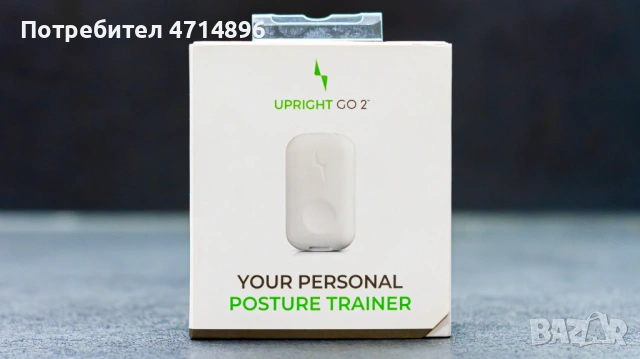 Upright GO 2 - Коректор за правилна стойка