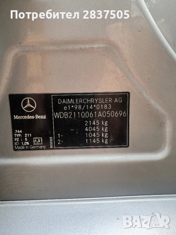 Mercedes Benz E 220 CDI, снимка 16 - Автомобили и джипове - 51688101