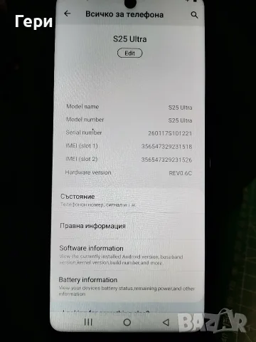 S 25 ULTRA смартфон , снимка 8 - Samsung - 55879159