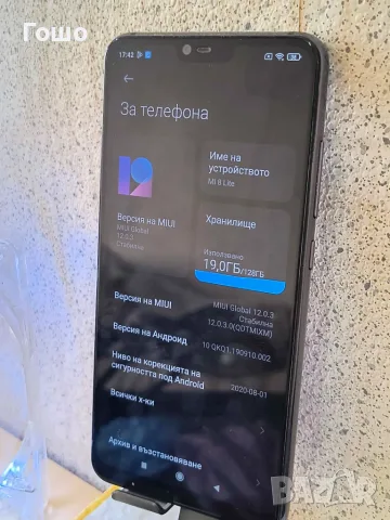 Смартфон Xiaomi Mi 8 Lite, снимка 2 - Xiaomi - 55824093