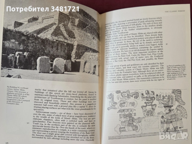Mexico, снимка 8 - Енциклопедии, справочници - 53749202
