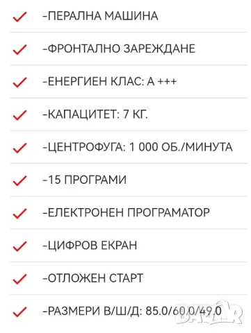 Пералня машина Beko , снимка 8 - Перални - 47480501