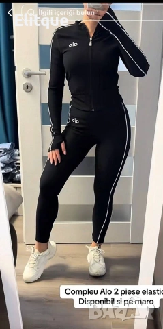 дамски екип alo