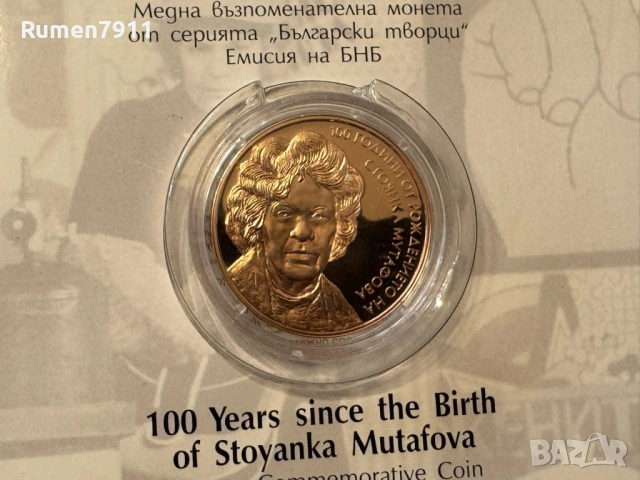 2 лева 2022 година Стоянка Мутафова, снимка 4 - Нумизматика и бонистика - 53128648