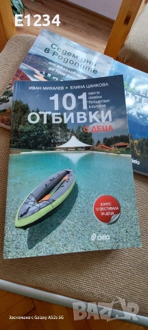 Книги за пътешественици, снимка 2 - Енциклопедии, справочници - 52797954