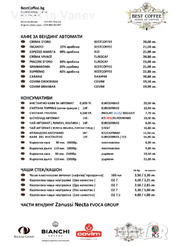 Вендинг консумативи VENDING, снимка 2 - Вендинг машини - 23344635