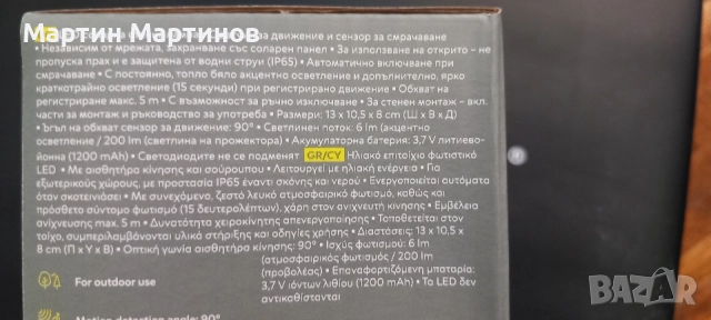Соларни LED Прожектори и Стенни Лампи, снимка 8 - Соларни лампи - 55686849