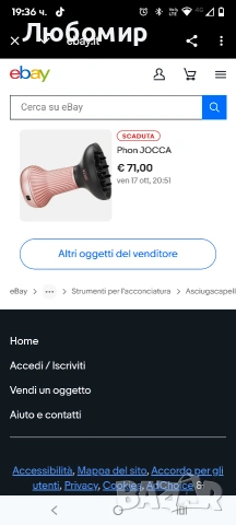 Дифузер за горещ въздух Jocca за къдрава коса, , снимка 2 - Сешоари - 53386047