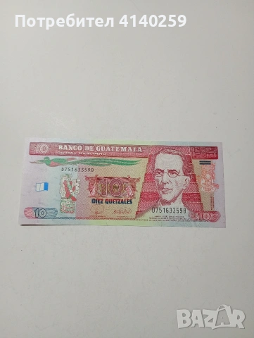 ГВАТЕМАЛА БАНКНОТА 