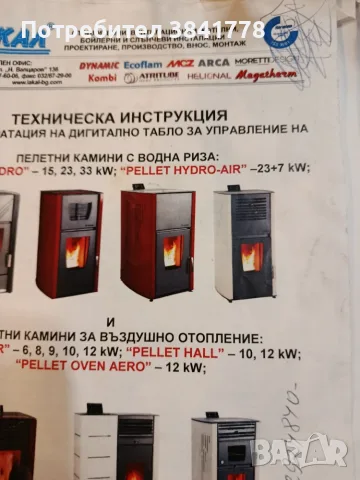 Камина на пелети с водна риза, снимка 3 - Камини - 55891616