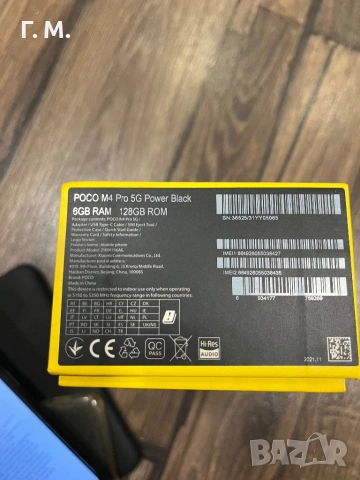 Телефон POCO M4 PRO 5G, снимка 8 - Xiaomi - 53816994