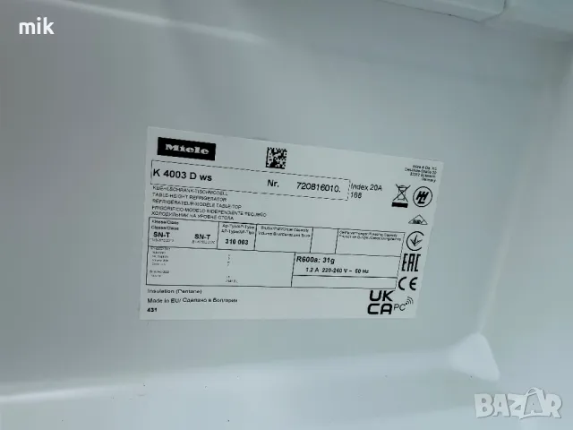 Малък хладилник Миеле , снимка 7 - Хладилници - 50323216