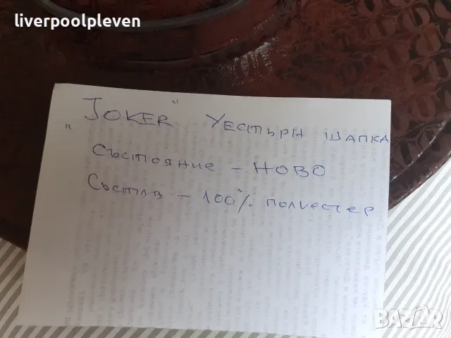 👉Joker Original уестърн шапка , снимка 4 - Шапки - 55880995