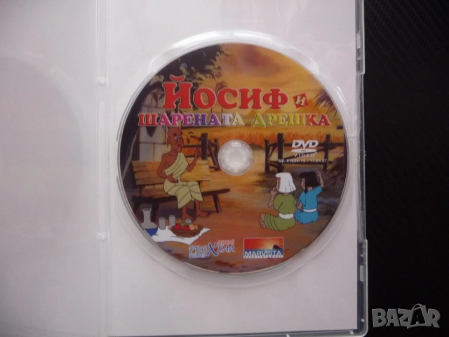 Йосиф и шарената дрешка DVD филм библейска история сила на духа Египет хубава приказка колекция деца, снимка 2 - Анимации - 53245706