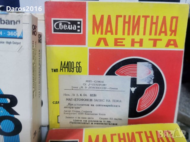Ролки за магнетофон , снимка 2 - Други - 39699785