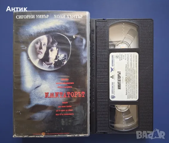 Видеокасета VHS Имитаторът , снимка 2 - Други жанрове - 56272332