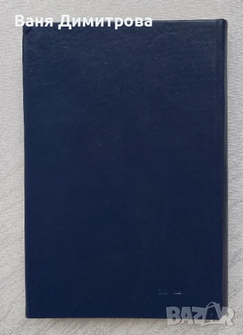 Сушене Книга Сушене, снимка 3 - Специализирана литература - 50831559