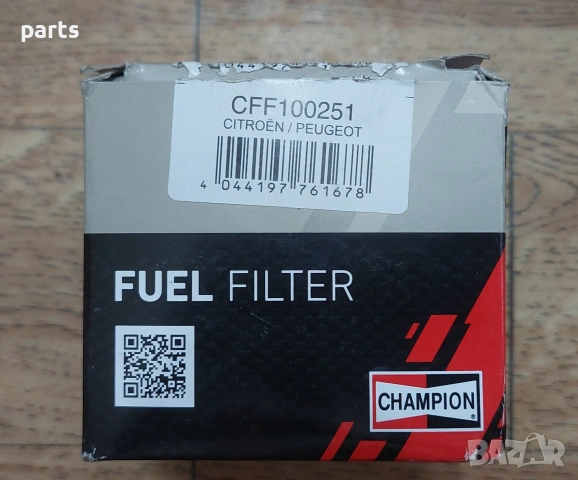 Горивен Филтър Рено 19 - Ситроен - Пежо - Champion CFF100521 - 125015, снимка 5 - Части - 53217791