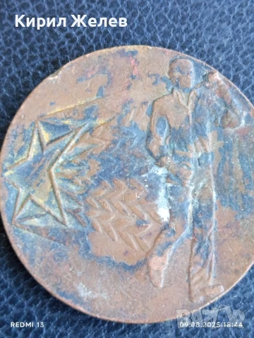 Стар медал от соца ПЪРВЕНЕЦ в ПРЕДКОНГРЕСНОТО СЪРЕВНОВАНИЕ за КОЛЕКЦИЯ 27897, снимка 3 - Антикварни и старинни предмети - 51310619