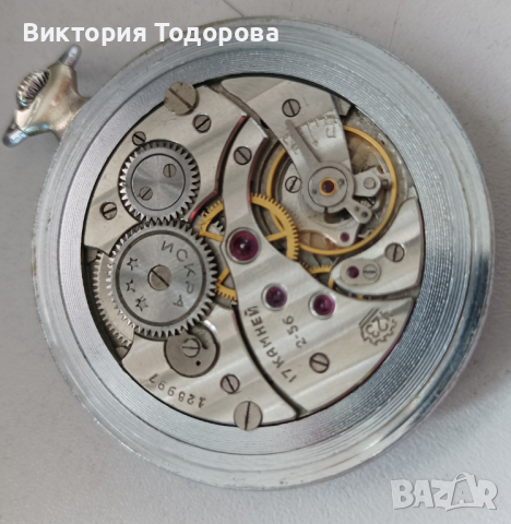 Джобен часовник ИСКРА (Молния) 17 камъка СССР , снимка 6 - Джобни - 36172342