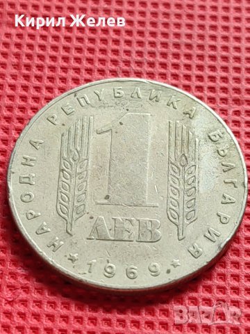 ЮБИЛЕЙНА МОНЕТА 1 лев 1969г. РЯДКА 25г. СОЦИАЛИСТИЧЕСКА РЕВОЛЮЦИЯ ЗА КОЛЕКЦИЯ 30380