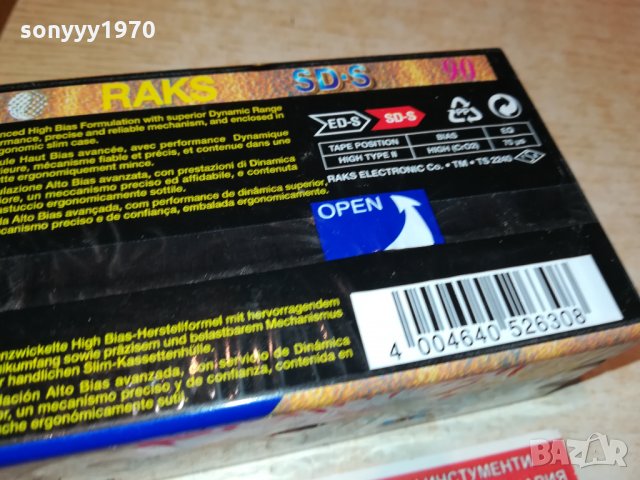 RAKS CHROME-АУДИОКАСЕТА 30ЛВ ЗА БР 2210211429, снимка 16 - Аудио касети - 34548303