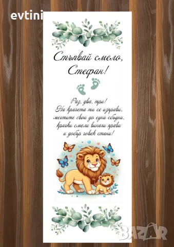 Платно за прощъпулник 