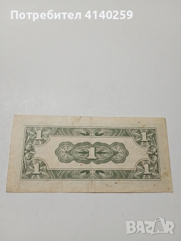 НИДЕРЛАНДСКА ИНДИЯ 1 ЦЕНТ 1942 Г , снимка 3 - Нумизматика и бонистика - 53132606