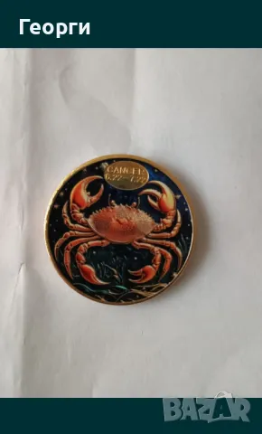 Монети зодии Овен телец близнаци рак, снимка 3 - Нумизматика и бонистика - 50128517